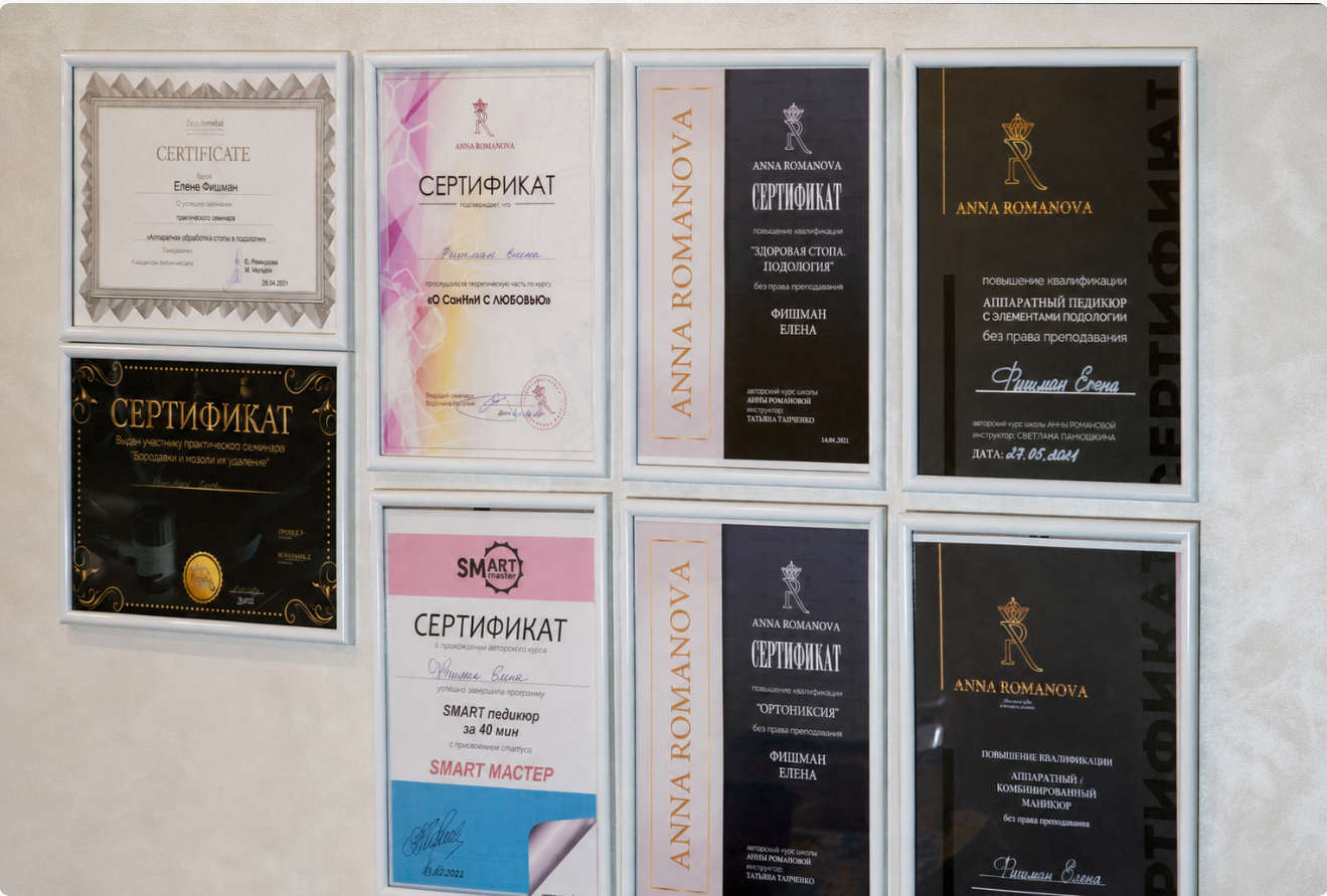 Дипломы и сертификаты Елены Фишман